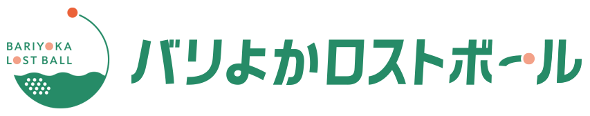 はりよかロストボール